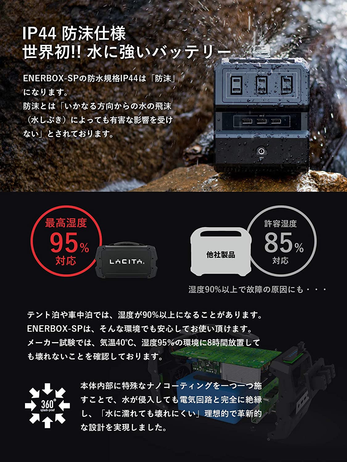 ENERBOX-SP 水に強い！防沫 ポータブル電源 エナーボックス 444Wh 大 